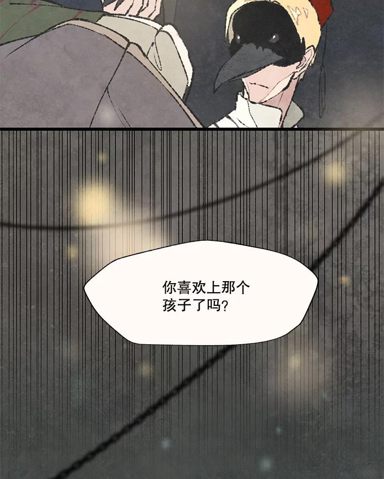 《在流星坠落之处等待》53.万物商店和奇怪的主人 第36页