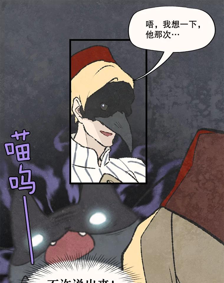 《在流星坠落之处等待》53.万物商店和奇怪的主人 第26页