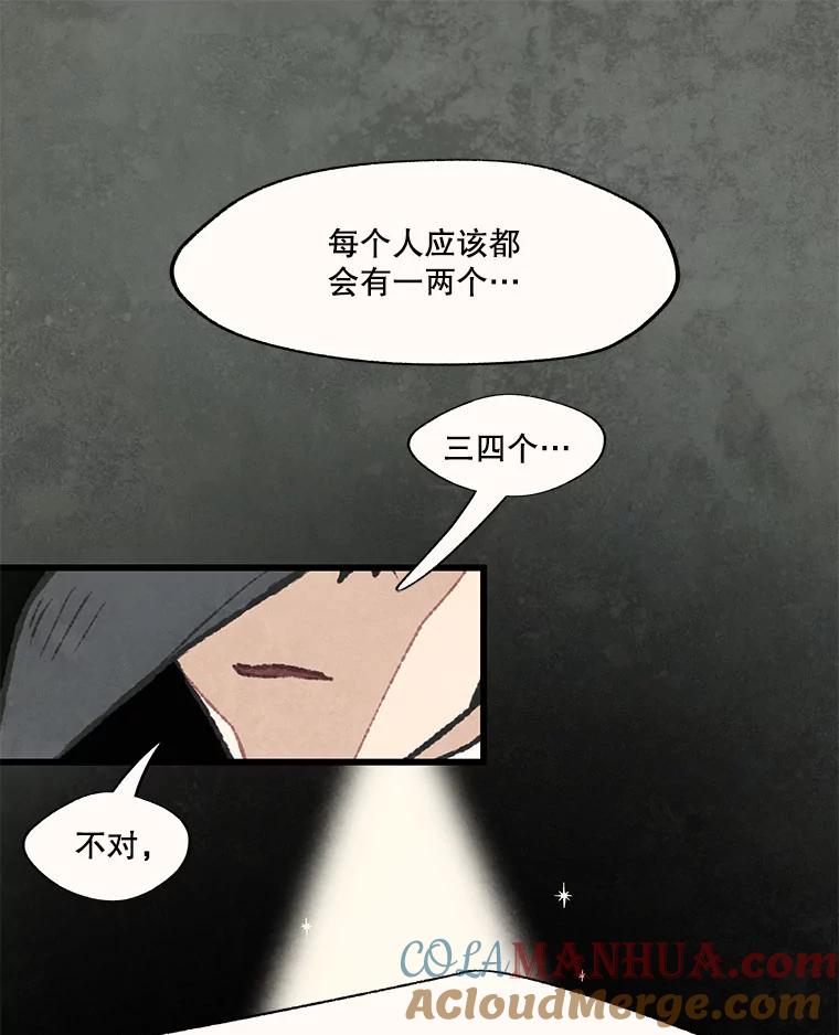 《在流星坠落之处等待》53.万物商店和奇怪的主人 第13页