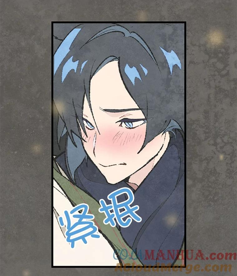 《在流星坠落之处等待》53.万物商店和奇怪的主人 第40页
