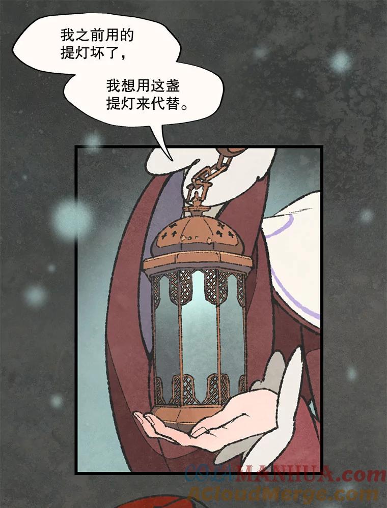 《在流星坠落之处等待》53.万物商店和奇怪的主人 第46页