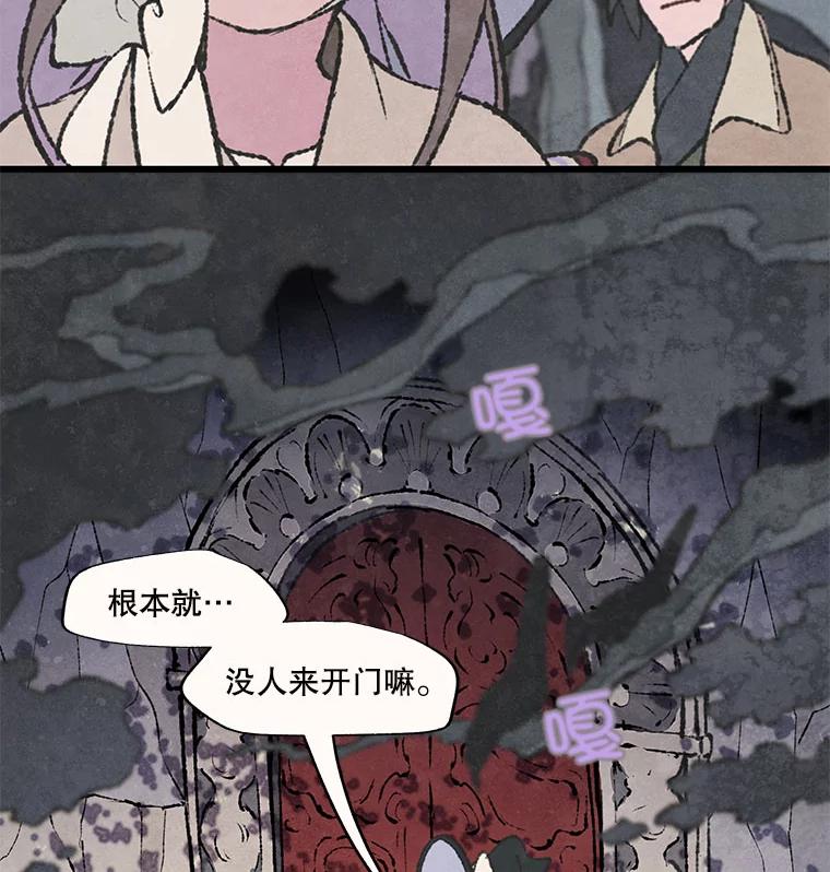 《在流星坠落之处等待》53.万物商店和奇怪的主人 第3页