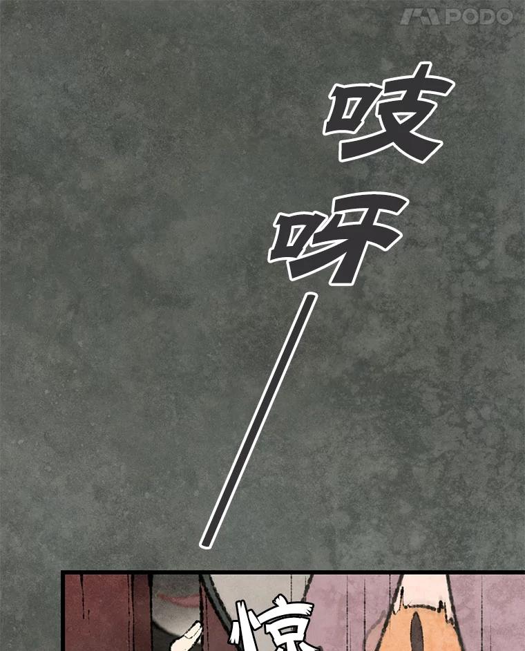 《在流星坠落之处等待》53.万物商店和奇怪的主人 第5页