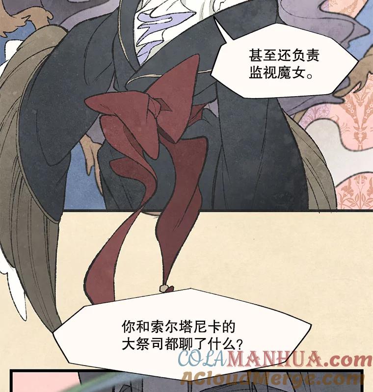 《在流星坠落之处等待》54.万物商店和奇怪的主人（2） 第55页