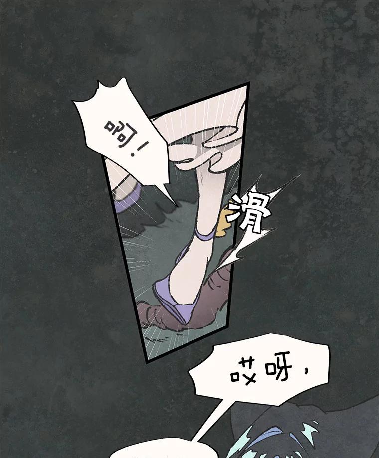 《在流星坠落之处等待》54.万物商店和奇怪的主人（2） 第23页