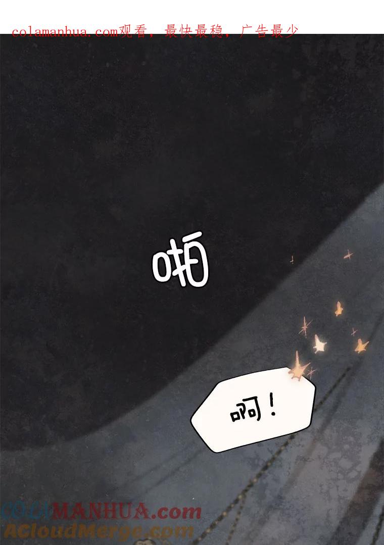 《在流星坠落之处等待》54.万物商店和奇怪的主人（2） 第1页