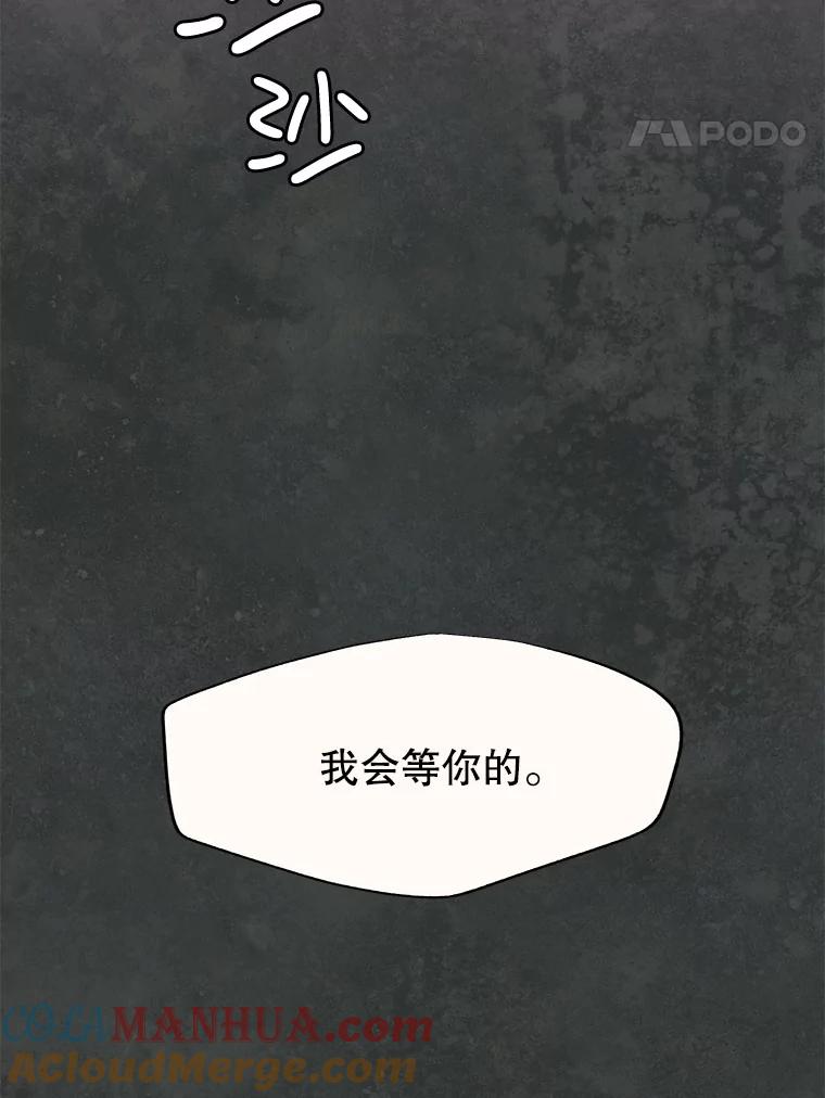 《在流星坠落之处等待》54.万物商店和奇怪的主人（2） 第22页