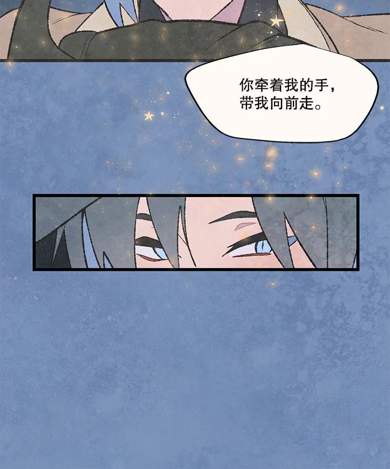 《在流星坠落之处等待》54.万物商店和奇怪的主人（2） 第33页