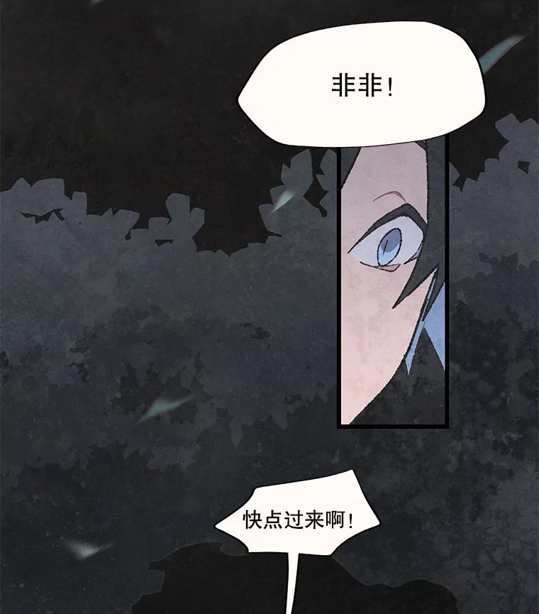 《在流星坠落之处等待》54.万物商店和奇怪的主人（2） 第17页