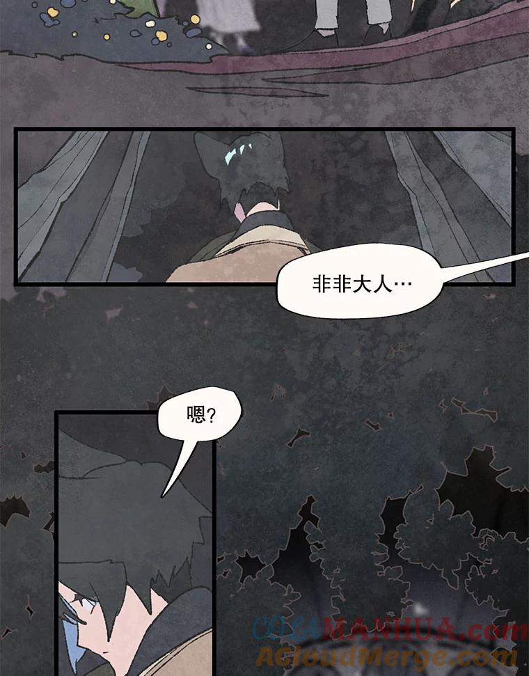 《在流星坠落之处等待》54.万物商店和奇怪的主人（2） 第13页