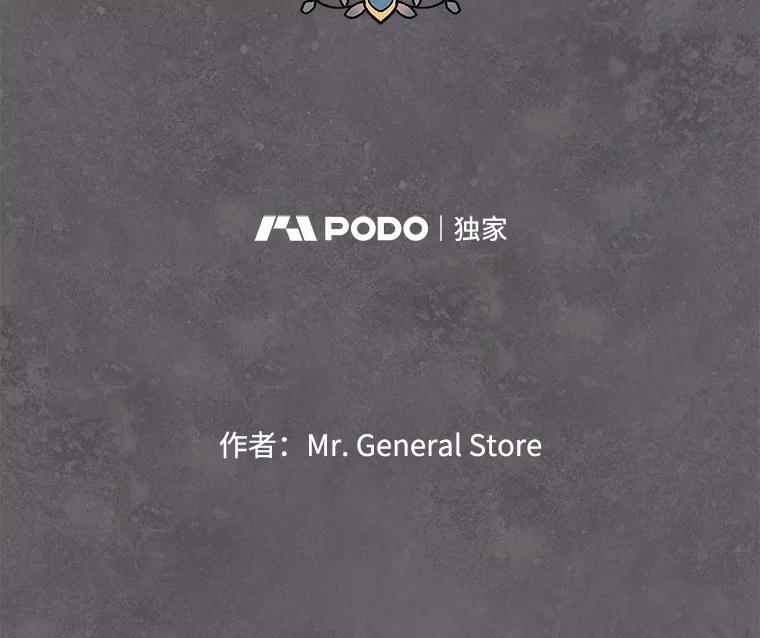 《在流星坠落之处等待》54.万物商店和奇怪的主人（2） 第9页