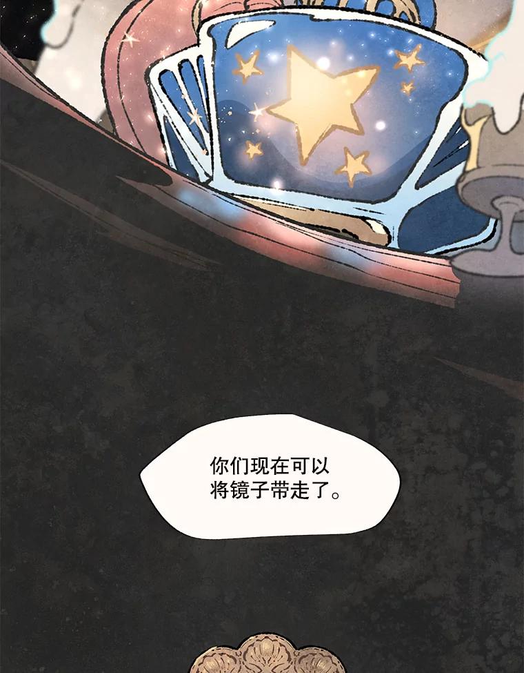 《在流星坠落之处等待》54.万物商店和奇怪的主人（2） 第6页