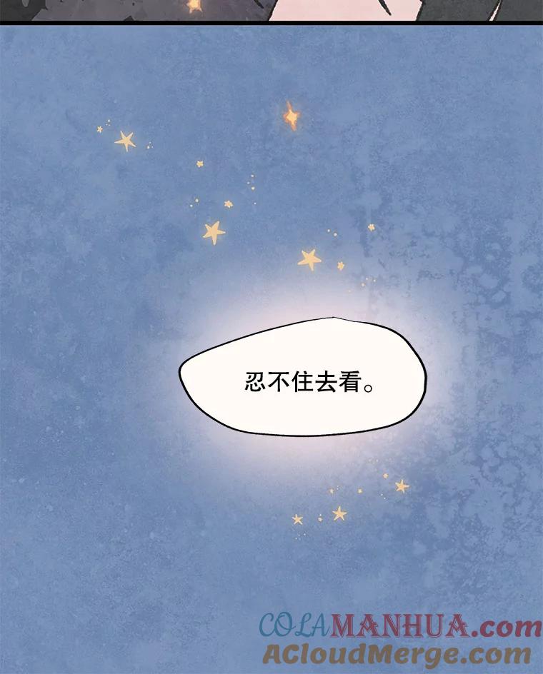 《在流星坠落之处等待》54.万物商店和奇怪的主人（2） 第37页