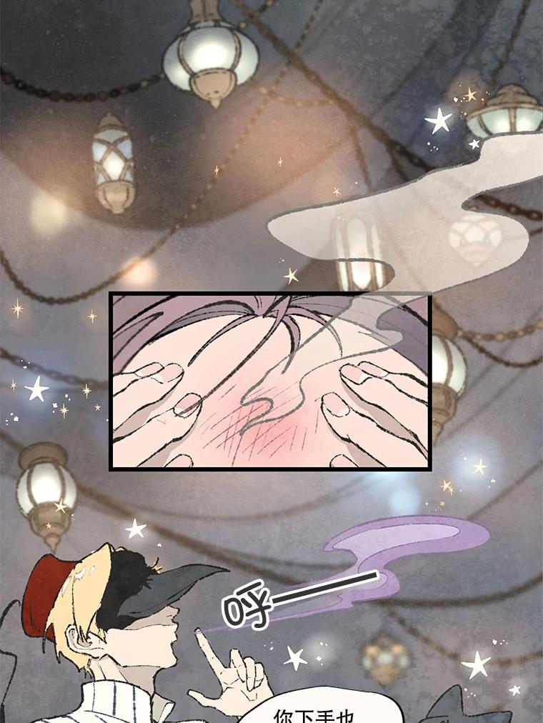 《在流星坠落之处等待》54.万物商店和奇怪的主人（2） 第2页