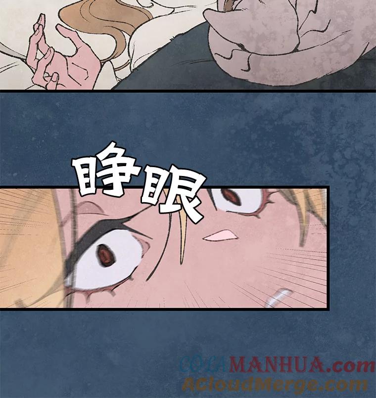 《在流星坠落之处等待》54.万物商店和奇怪的主人（2） 第46页