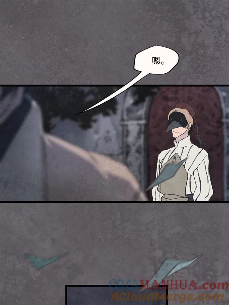 《在流星坠落之处等待》54.万物商店和奇怪的主人（2） 第19页
