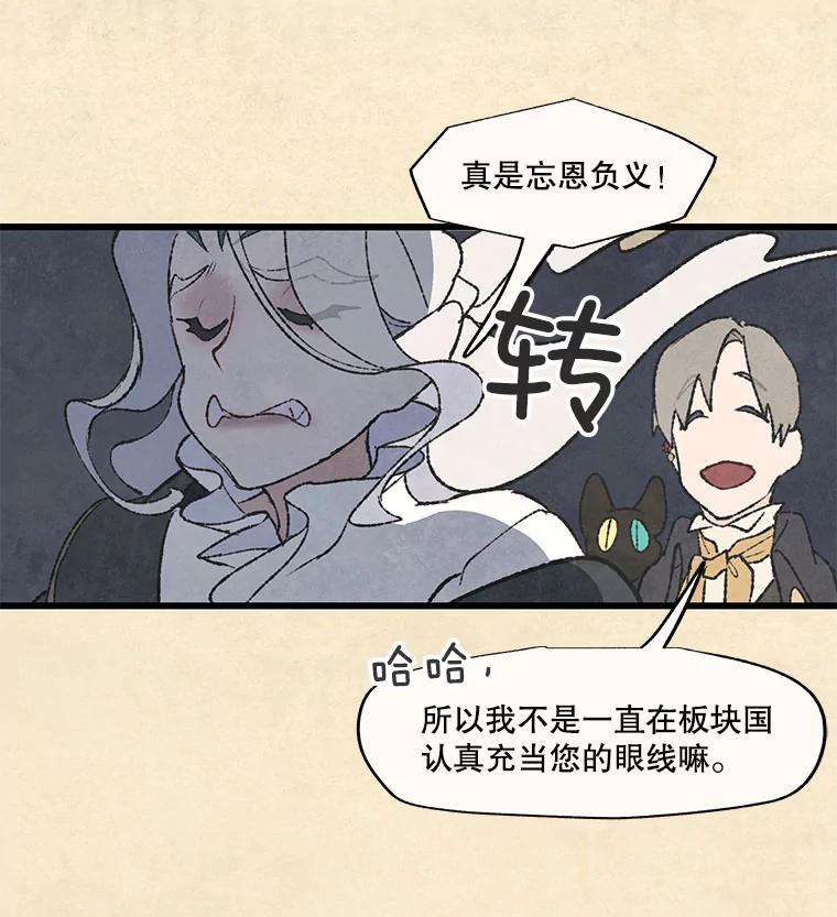 《在流星坠落之处等待》55.门内的对话 第14页