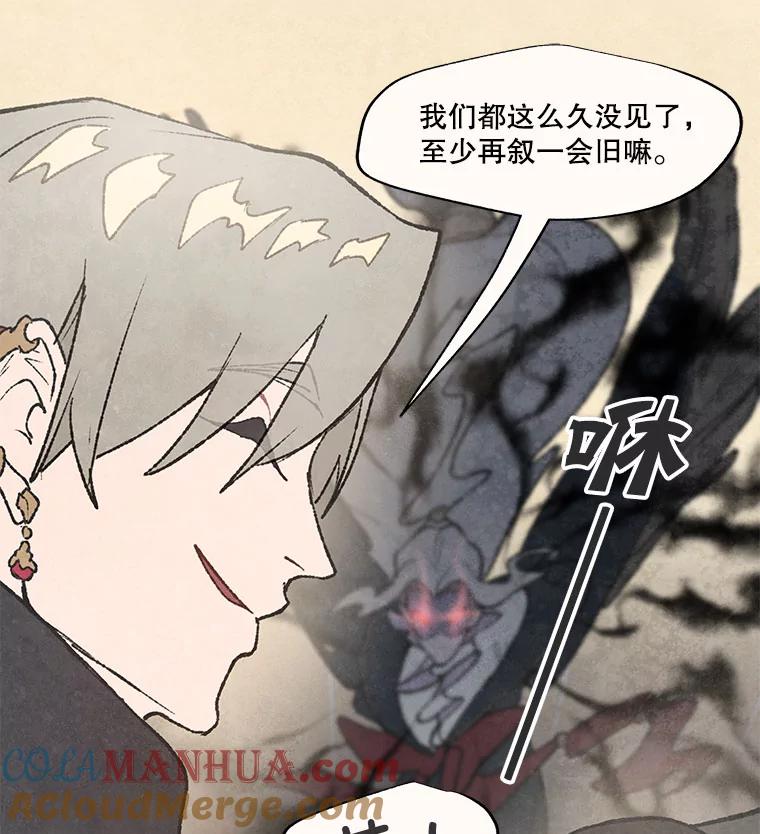 《在流星坠落之处等待》55.门内的对话 第9页