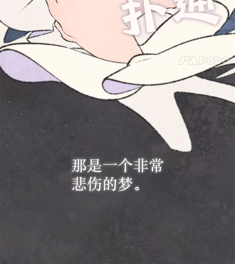 《在流星坠落之处等待》55.门内的对话 第65页