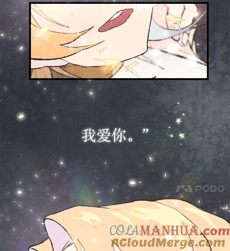 《在流星坠落之处等待》55.门内的对话 第57页