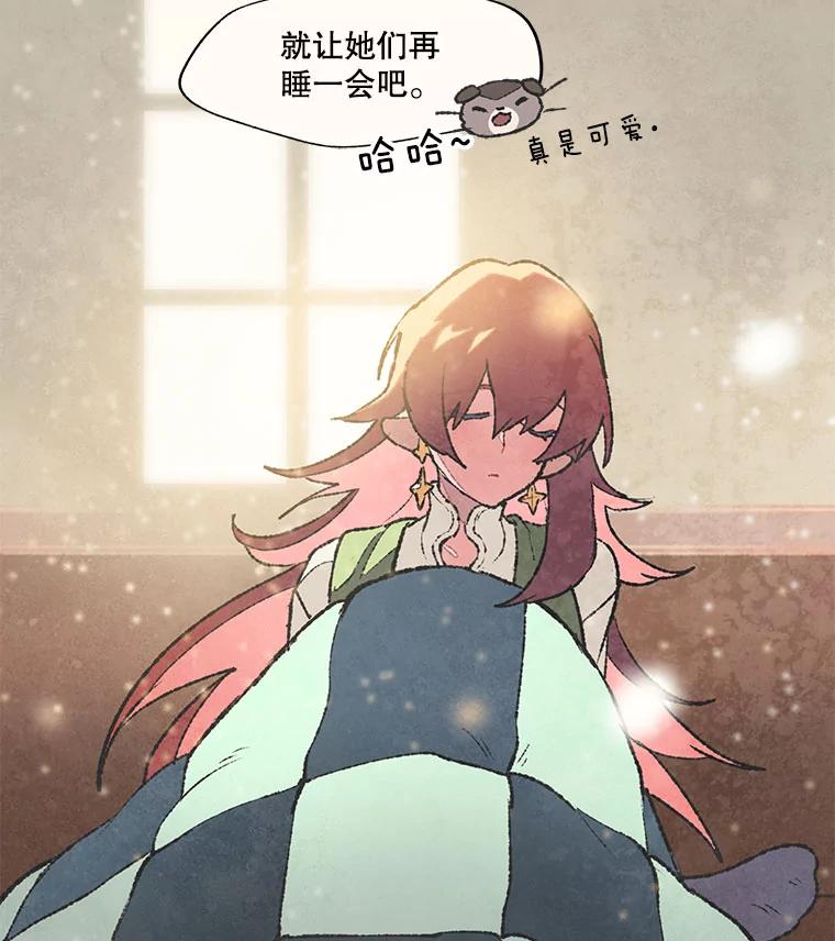 《在流星坠落之处等待》55.门内的对话 第52页