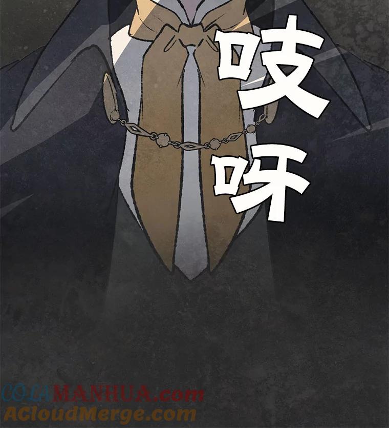 《在流星坠落之处等待》55.门内的对话 第18页
