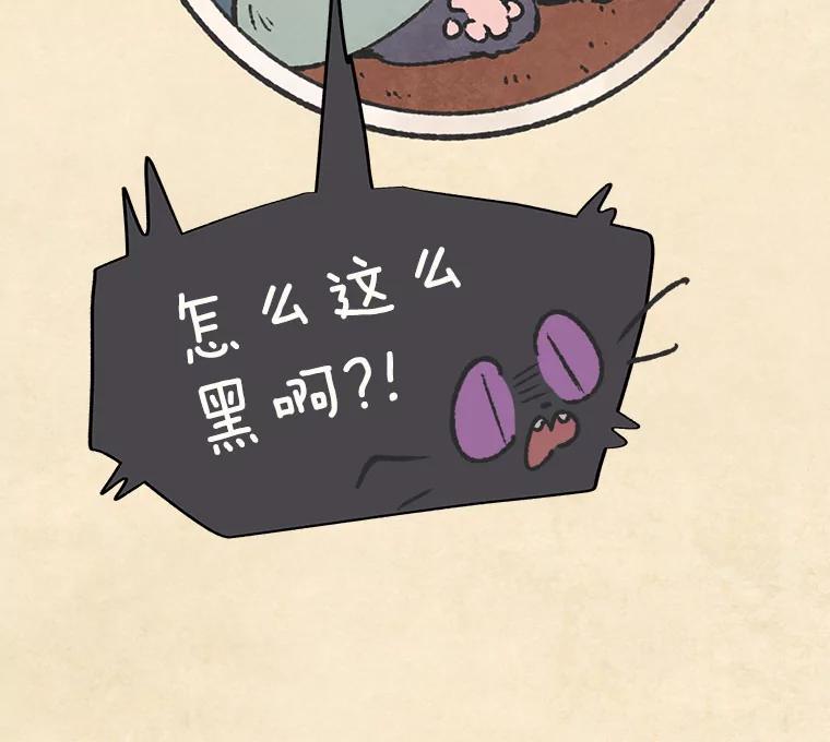 《在流星坠落之处等待》55.门内的对话 第70页