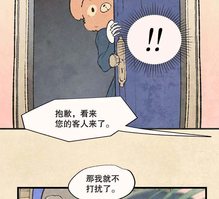 《在流星坠落之处等待》55.门内的对话 第47页