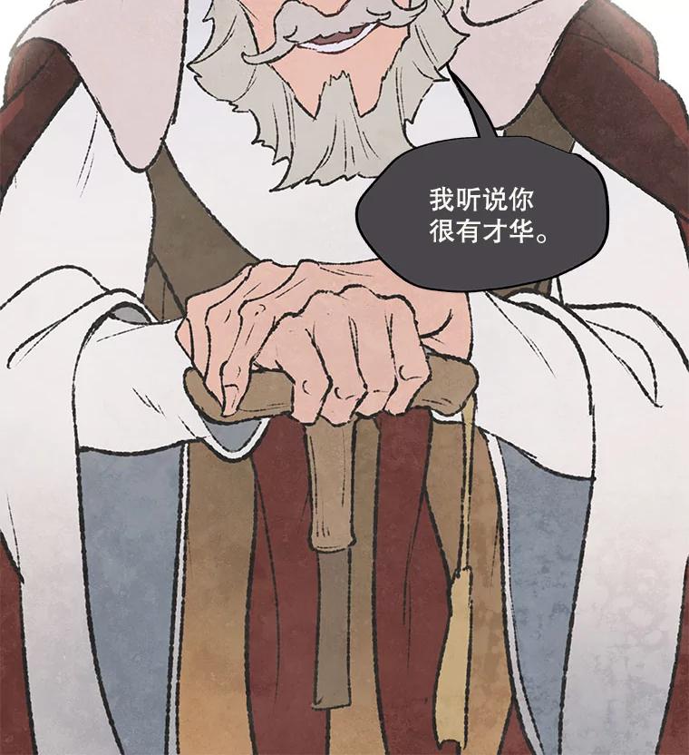 《在流星坠落之处等待》55.门内的对话 第32页