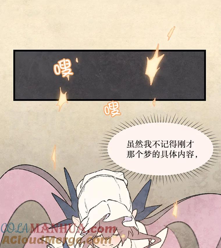 《在流星坠落之处等待》55.门内的对话 第63页