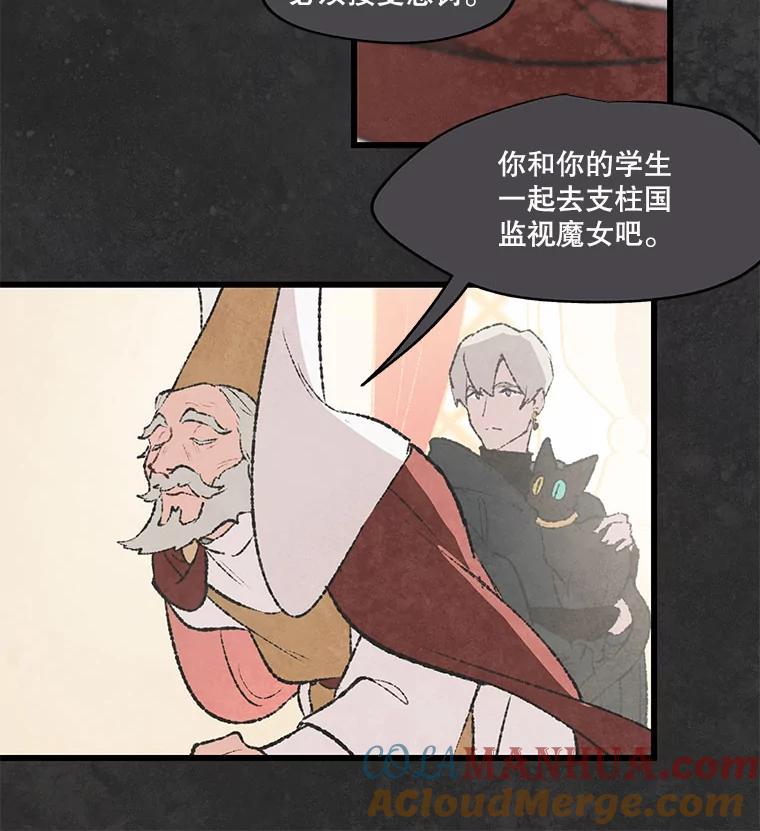 《在流星坠落之处等待》55.门内的对话 第36页