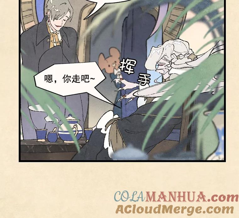 《在流星坠落之处等待》55.门内的对话 第48页
