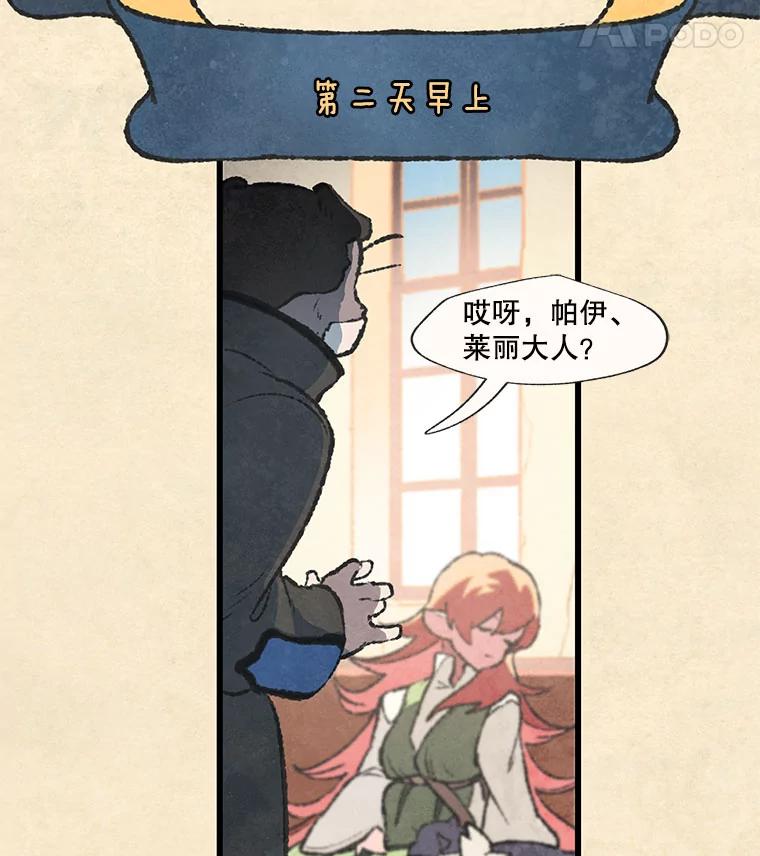 《在流星坠落之处等待》55.门内的对话 第50页