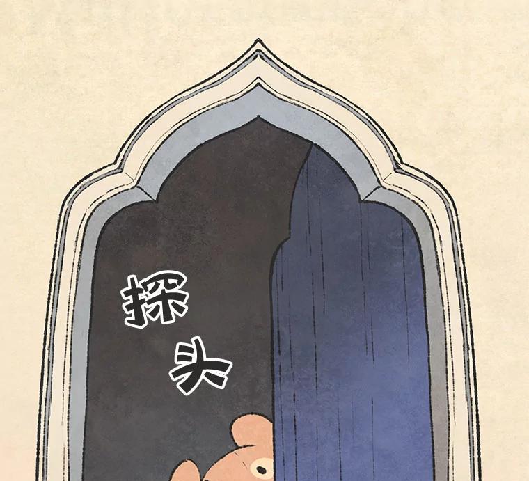 《在流星坠落之处等待》55.门内的对话 第46页