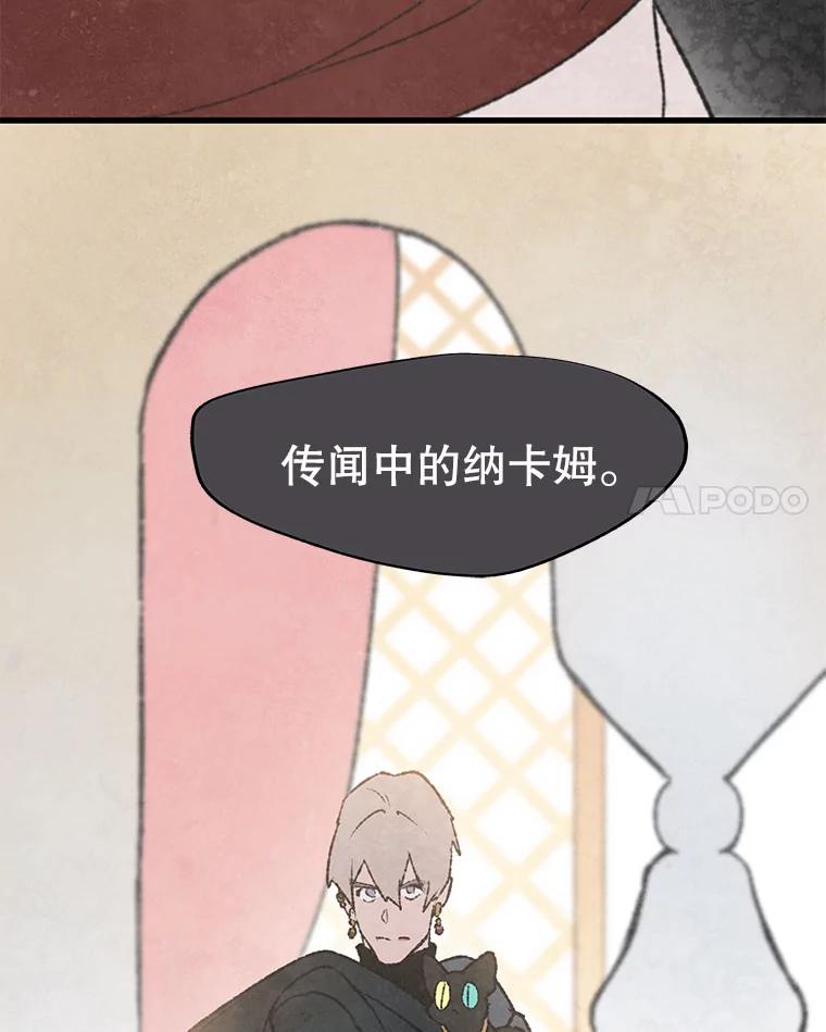 《在流星坠落之处等待》55.门内的对话 第38页