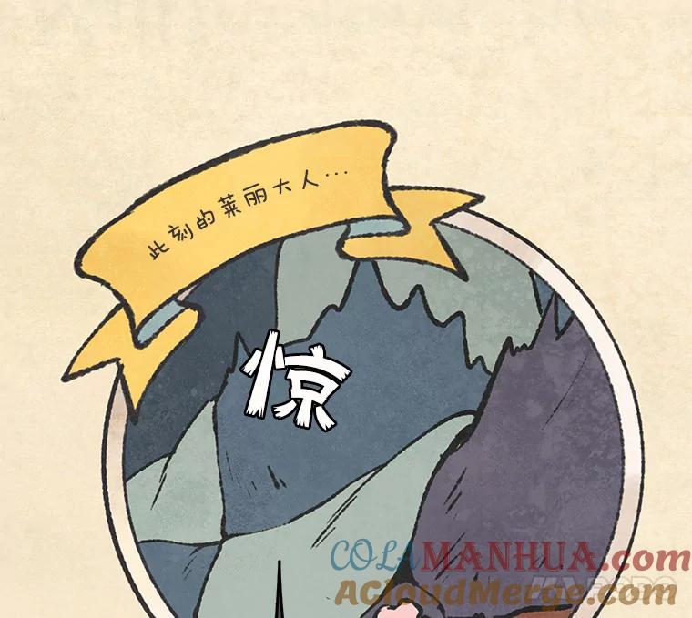 《在流星坠落之处等待》55.门内的对话 第69页