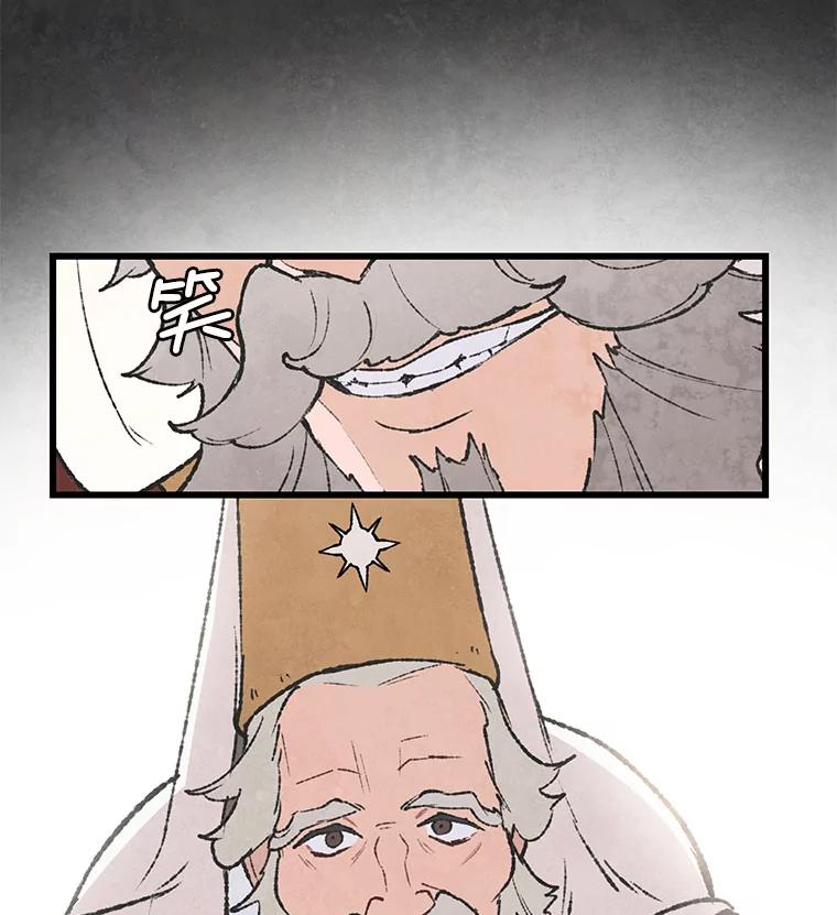 《在流星坠落之处等待》55.门内的对话 第31页