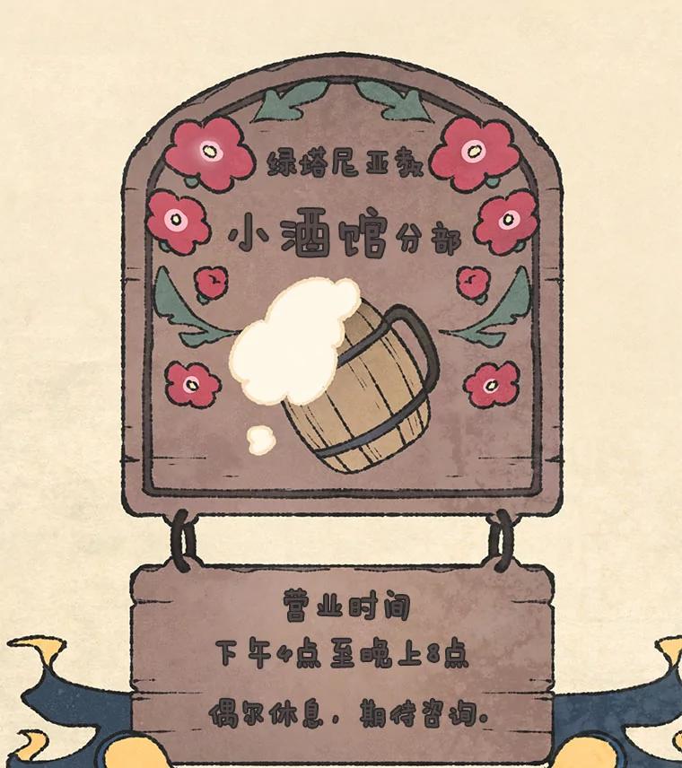 《在流星坠落之处等待》55.门内的对话 第49页