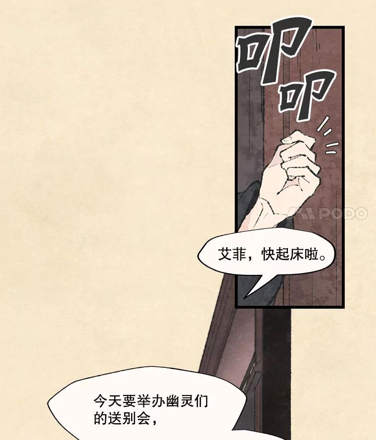 《在流星坠落之处等待》55.门内的对话 第61页