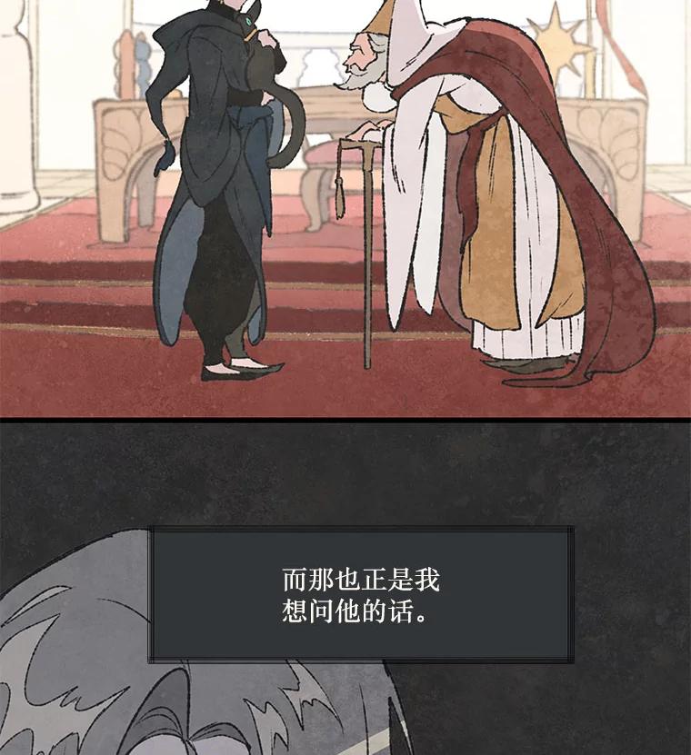《在流星坠落之处等待》55.门内的对话 第22页