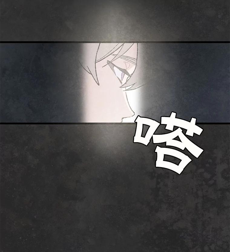 《在流星坠落之处等待》55.门内的对话 第20页