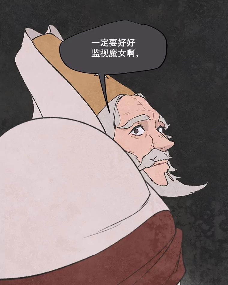《在流星坠落之处等待》55.门内的对话 第37页