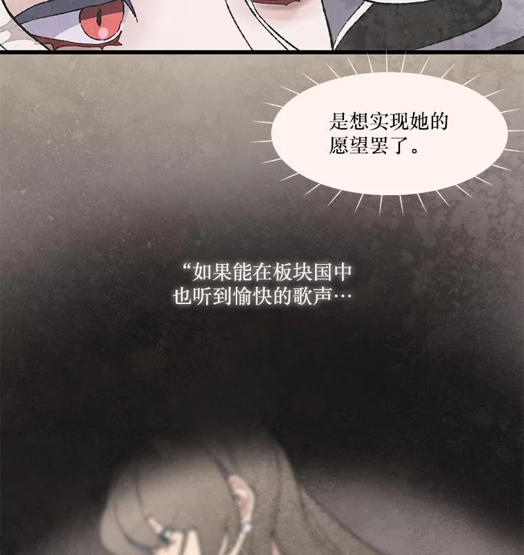 《在流星坠落之处等待》55.门内的对话 第44页