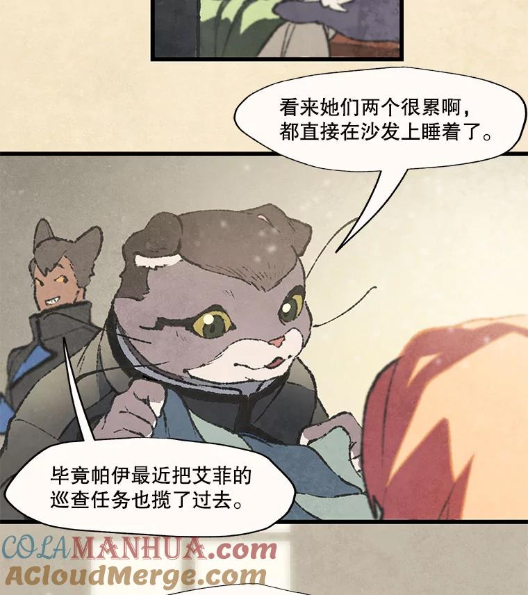 《在流星坠落之处等待》55.门内的对话 第51页