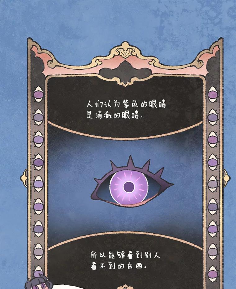 《在流星坠落之处等待》56.幽灵们的送别会 第14页