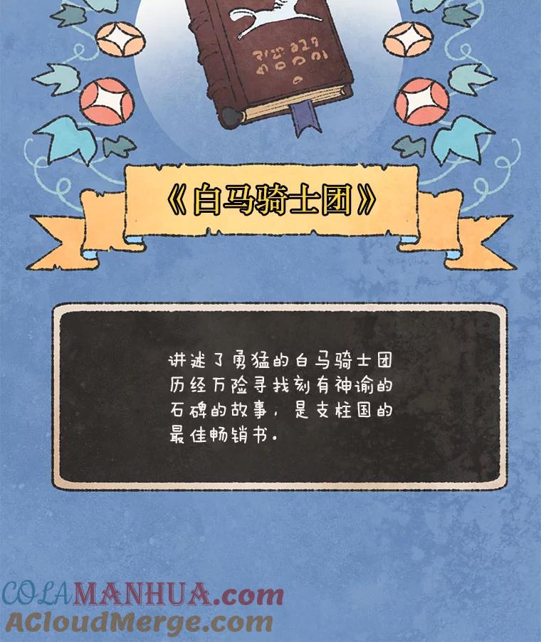 《在流星坠落之处等待》56.幽灵们的送别会 第55页