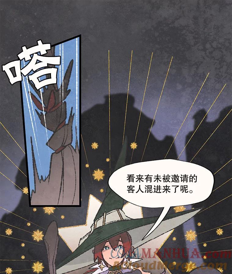 《在流星坠落之处等待》56.幽灵们的送别会 第10页