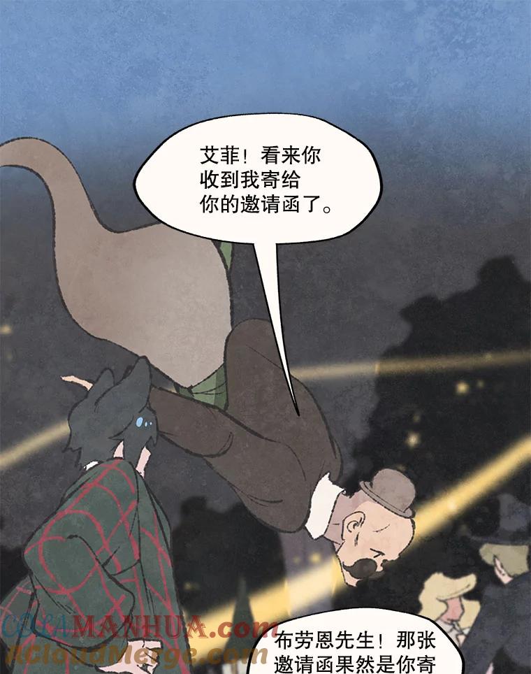 《在流星坠落之处等待》56.幽灵们的送别会 第43页