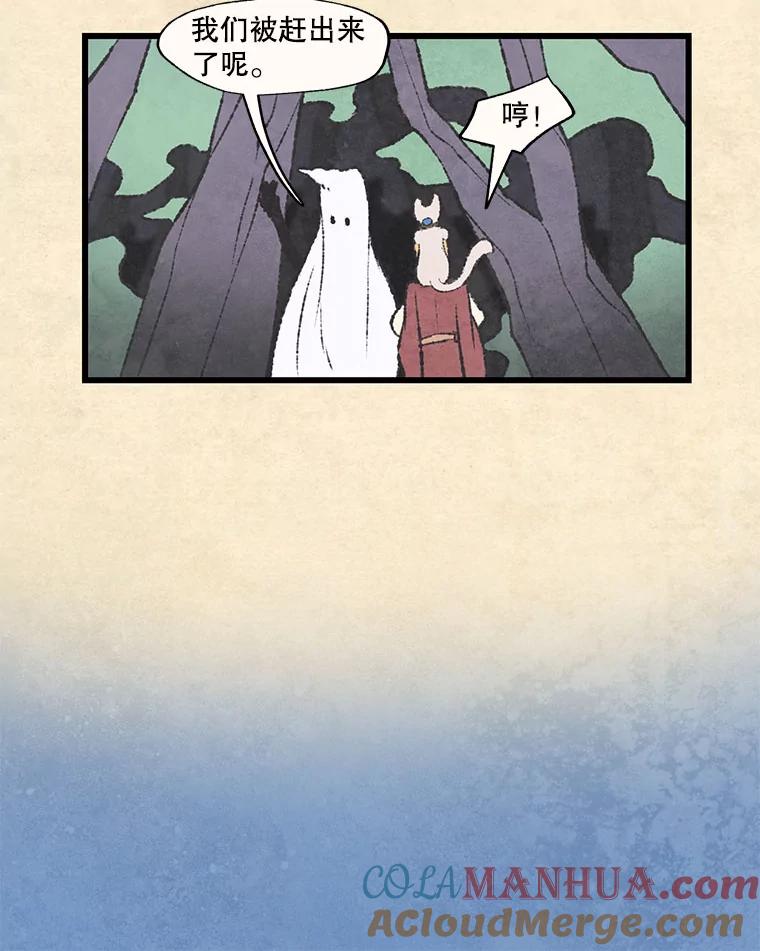 《在流星坠落之处等待》56.幽灵们的送别会 第28页