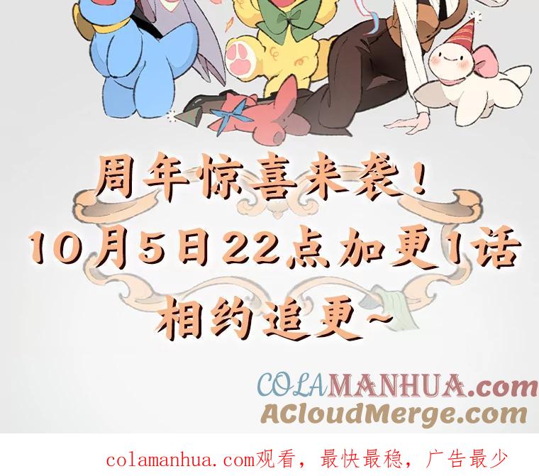 《在流星坠落之处等待》56.幽灵们的送别会 第70页